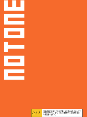 (C105) [NOTONE (麻倉下市)] 少子化対策メ○ガキちゃんにっ [DL版] [中国翻訳]_40