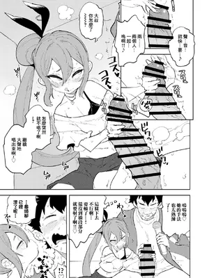 (C105) [NOTONE (麻倉下市)] 少子化対策メ○ガキちゃんにっ [DL版] [中国翻訳]_11