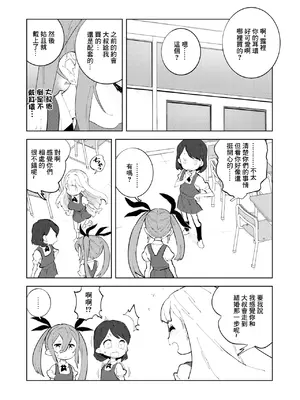 (C105) [NOTONE (麻倉下市)] 少子化対策メ○ガキちゃんにっ [DL版] [中国翻訳]_37