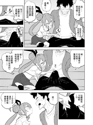 (C105) [NOTONE (麻倉下市)] 少子化対策メ○ガキちゃんにっ [DL版] [中国翻訳]_09