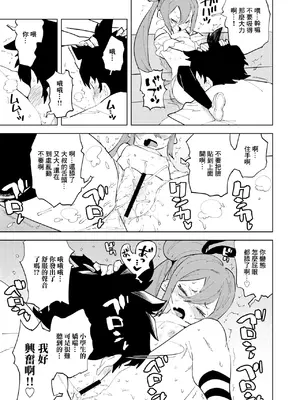 (C105) [NOTONE (麻倉下市)] 少子化対策メ○ガキちゃんにっ [DL版] [中国翻訳]_15