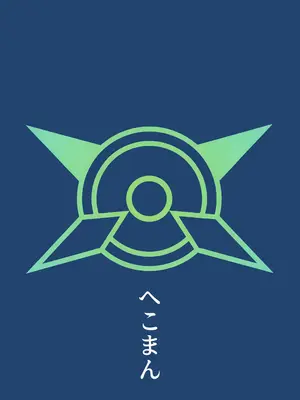 [へそのゴマ油 (へこまん)] シュポれっ! (ブルーアーカイブ) [角都九阳个人汉化]_17