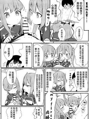 [へそのゴマ油 (へこまん)] シュポれっ! (ブルーアーカイブ) [角都九阳个人汉化]_05