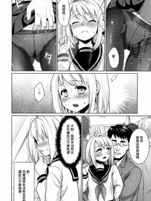 (C88) [F宅 (安間)] 無口少女の痴漢被害6 [CE家族社]_13