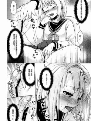 (C88) [F宅 (安間)] 無口少女の痴漢被害6 [CE家族社]_21