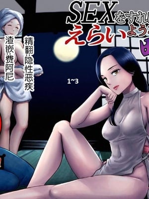 [山雲]SEXをすればえらいような風潮+休日+略奪 [中国翻訳][無修正]