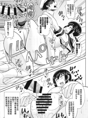 [たぬきんぐすりーぷ (ドラチェフ)] 吹雪、シコヌキす! +改 (艦隊これくしょん -艦これ-)[中国翻訳][粗碼]_013