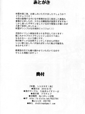 [たぬきんぐすりーぷ (ドラチェフ)] 吹雪、シコヌキす! +改 (艦隊これくしょん -艦これ-)[中国翻訳][粗碼]_043