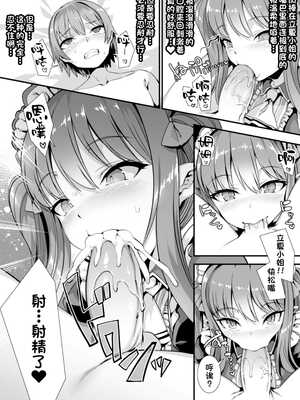 [りふれぼコミック (針金紳士)]～男が産まれない異世界へ召喚された俺がヒロインを充てがわれて子作りエッチ 1-4～[中国翻訳]_016