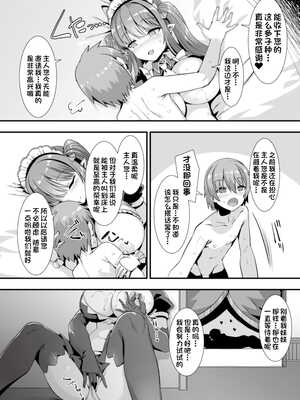 [りふれぼコミック (針金紳士)]～男が産まれない異世界へ召喚された俺がヒロインを充てがわれて子作りエッチ 1-4～[中国翻訳]_022