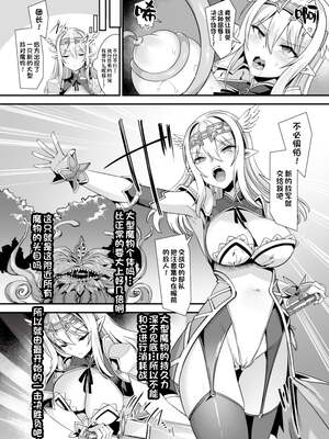 [りふれぼコミック (針金紳士)]～男が産まれない異世界へ召喚された俺がヒロインを充てがわれて子作りエッチ 1-4～[中国翻訳]_051