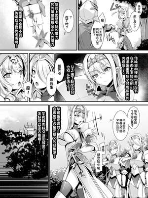 [りふれぼコミック (針金紳士)]～男が産まれない異世界へ召喚された俺がヒロインを充てがわれて子作りエッチ 1-4～[中国翻訳]_053