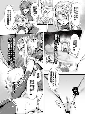 [りふれぼコミック (針金紳士)]～男が産まれない異世界へ召喚された俺がヒロインを充てがわれて子作りエッチ 1-4～[中国翻訳]_064