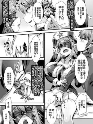 [りふれぼコミック (針金紳士)]～男が産まれない異世界へ召喚された俺がヒロインを充てがわれて子作りエッチ 1-4～[中国翻訳]_158