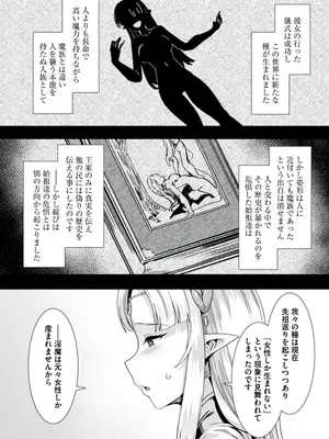 [りふれぼコミック (針金紳士)] 王女と姫騎士をパーティーで籠絡して世継ぎを作って亡国を救うためにハーレムエッチ 〜男が産まれない異世界へ召喚された俺がヒロインを充てがわれて子作りエッチ5〜_006_5_4