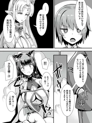 [りふれぼコミック (針金紳士)] 王女と姫騎士をパーティーで籠絡して世継ぎを作って亡国を救うためにハーレムエッチ 〜男が産まれない異世界へ召喚された俺がヒロインを充てがわれて子作りエッチ5〜_011_5_9