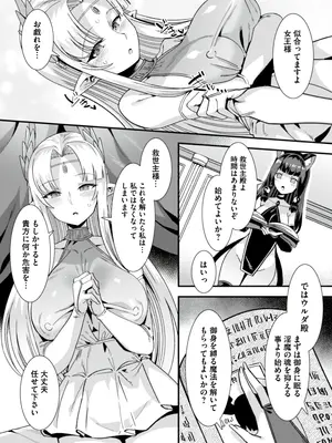 [りふれぼコミック (針金紳士)] 王女と姫騎士をパーティーで籠絡して世継ぎを作って亡国を救うためにハーレムエッチ 〜男が産まれない異世界へ召喚された俺がヒロインを充てがわれて子作りエッチ5〜_013_5_11