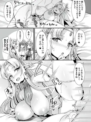 [りふれぼコミック (針金紳士)] 王女と姫騎士をパーティーで籠絡して世継ぎを作って亡国を救うためにハーレムエッチ 〜男が産まれない異世界へ召喚された俺がヒロインを充てがわれて子作りエッチ5〜_043_5_41