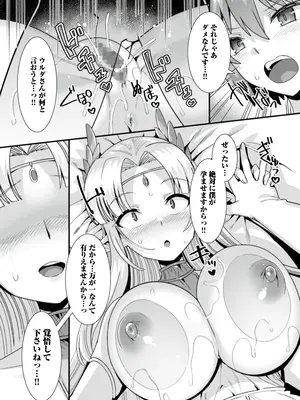 [りふれぼコミック (針金紳士)] 王女と姫騎士をパーティーで籠絡して世継ぎを作って亡国を救うためにハーレムエッチ 〜男が産まれない異世界へ召喚された俺がヒロインを充てがわれて子作りエッチ5〜_050_5_48