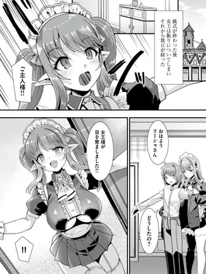 [りふれぼコミック (針金紳士)] 王女と姫騎士をパーティーで籠絡して世継ぎを作って亡国を救うためにハーレムエッチ 〜男が産まれない異世界へ召喚された俺がヒロインを充てがわれて子作りエッチ5〜_056_5_54