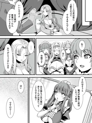 [りふれぼコミック (針金紳士)] 王女と姫騎士をパーティーで籠絡して世継ぎを作って亡国を救うためにハーレムエッチ 〜男が産まれない異世界へ召喚された俺がヒロインを充てがわれて子作りエッチ5〜_057_5_55