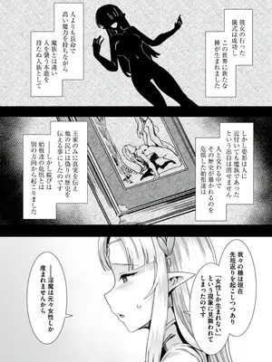 [りふれぼコミック (針金紳士)] 王女と姫騎士をパーティーで籠絡して世継ぎを作って亡国を救うためにハーレムエッチ 〜男が産まれない異世界へ召喚された俺がヒロインを充てがわれて子作りエッチ5〜_062_5_4