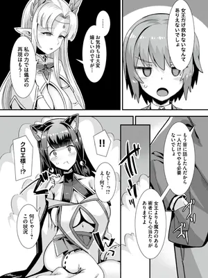 [りふれぼコミック (針金紳士)] 王女と姫騎士をパーティーで籠絡して世継ぎを作って亡国を救うためにハーレムエッチ 〜男が産まれない異世界へ召喚された俺がヒロインを充てがわれて子作りエッチ5〜_067_5_9