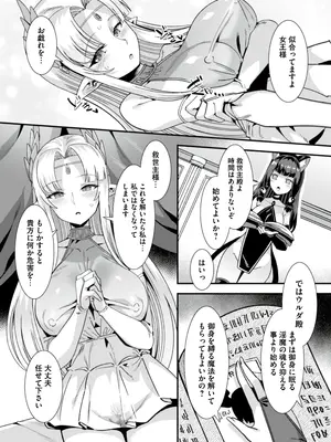 [りふれぼコミック (針金紳士)] 王女と姫騎士をパーティーで籠絡して世継ぎを作って亡国を救うためにハーレムエッチ 〜男が産まれない異世界へ召喚された俺がヒロインを充てがわれて子作りエッチ5〜_069_5_11