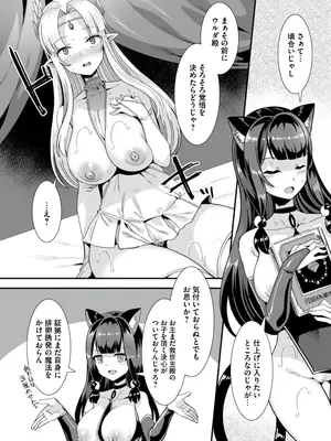 [りふれぼコミック (針金紳士)] 王女と姫騎士をパーティーで籠絡して世継ぎを作って亡国を救うためにハーレムエッチ 〜男が産まれない異世界へ召喚された俺がヒロインを充てがわれて子作りエッチ5〜_094_5_36