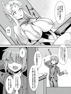 [りふれぼコミック (針金紳士)] 王女と姫騎士をパーティーで籠絡して世継ぎを作って亡国を救うためにハーレムエッチ 〜男が産まれない異世界へ召喚された俺がヒロインを充てがわれて子作りエッチ5〜_116__2