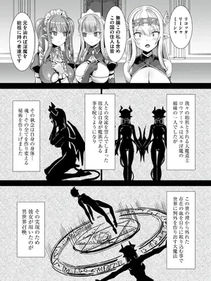[りふれぼコミック (針金紳士)] 王女と姫騎士をパーティーで籠絡して世継ぎを作って亡国を救うためにハーレムエッチ 〜男が産まれない異世界へ召喚された俺がヒロインを充てがわれて子作りエッチ5〜_117__3