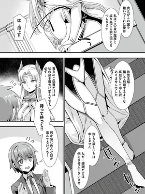 [りふれぼコミック (針金紳士)] 王女と姫騎士をパーティーで籠絡して世継ぎを作って亡国を救うためにハーレムエッチ 〜男が産まれない異世界へ召喚された俺がヒロインを充てがわれて子作りエッチ5〜_121__7