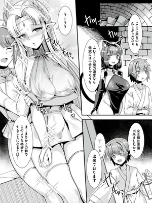 [りふれぼコミック (針金紳士)] 王女と姫騎士をパーティーで籠絡して世継ぎを作って亡国を救うためにハーレムエッチ 〜男が産まれない異世界へ召喚された俺がヒロインを充てがわれて子作りエッチ5〜_124__10