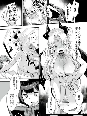 [りふれぼコミック (針金紳士)] 王女と姫騎士をパーティーで籠絡して世継ぎを作って亡国を救うためにハーレムエッチ 〜男が産まれない異世界へ召喚された俺がヒロインを充てがわれて子作りエッチ5〜_126__12