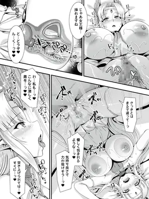 [りふれぼコミック (針金紳士)] 王女と姫騎士をパーティーで籠絡して世継ぎを作って亡国を救うためにハーレムエッチ 〜男が産まれない異世界へ召喚された俺がヒロインを充てがわれて子作りエッチ5〜_141__27