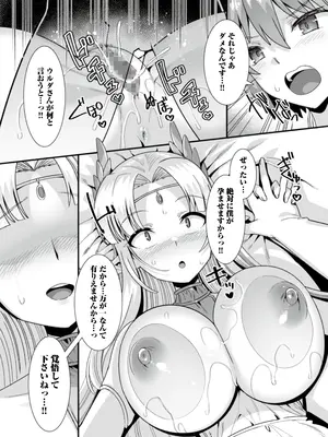 [りふれぼコミック (針金紳士)] 王女と姫騎士をパーティーで籠絡して世継ぎを作って亡国を救うためにハーレムエッチ 〜男が産まれない異世界へ召喚された俺がヒロインを充てがわれて子作りエッチ5〜_162__48