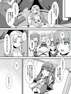 [りふれぼコミック (針金紳士)] 王女と姫騎士をパーティーで籠絡して世継ぎを作って亡国を救うためにハーレムエッチ 〜男が産まれない異世界へ召喚された俺がヒロインを充てがわれて子作りエッチ5〜_169__55