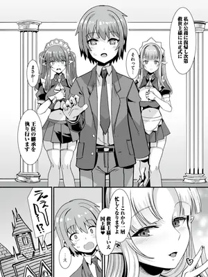 [りふれぼコミック (針金紳士)] 王女と姫騎士をパーティーで籠絡して世継ぎを作って亡国を救うためにハーレムエッチ 〜男が産まれない異世界へ召喚された俺がヒロインを充てがわれて子作りエッチ5〜_170__56