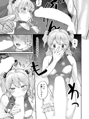 [こやま滋] 私を絶頂に連れてって_062