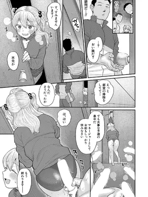 [こやま滋] 私を絶頂に連れてって_072