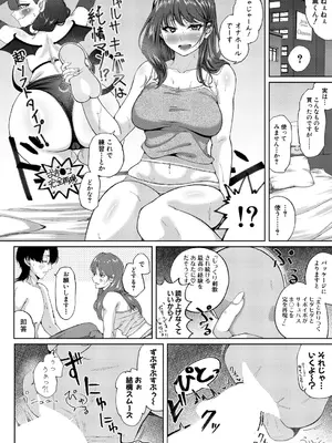 [やくや] ミドルノートな2人_435