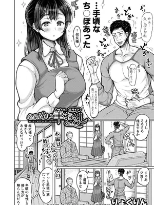 [りょくりん] 名家めい筆おろしBサイド_015