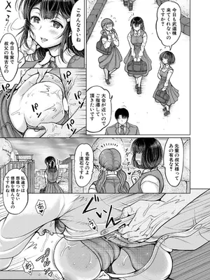[りょくりん] 名家めい筆おろしBサイド_022