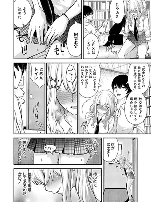 [ろぱん] 武士道っていうか愛でしょ！_037