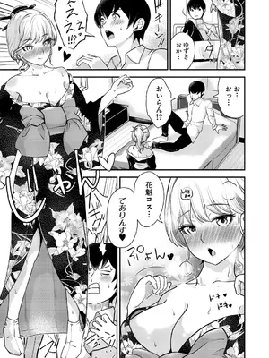 [ろぱん] 武士道っていうか愛でしょ！_038