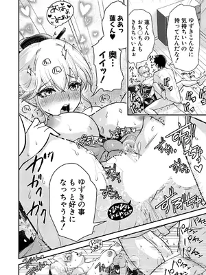 [ろぱん] 武士道っていうか愛でしょ！_049