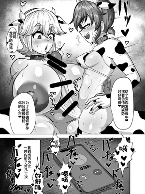 [肉厚龍白堂 (フタミア)] 親友を孕まさないと出られない部屋 [DL版] [廉价汉化组]_35