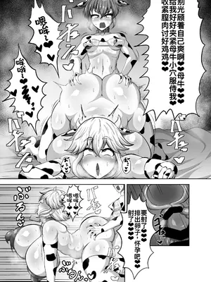 [肉厚龍白堂 (フタミア)] 親友を孕まさないと出られない部屋 [DL版] [廉价汉化组]_20