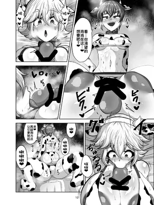 [肉厚龍白堂 (フタミア)] 親友を孕まさないと出られない部屋 [DL版] [廉价汉化组]_12
