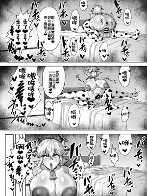 [肉厚龍白堂 (フタミア)] 親友を孕まさないと出られない部屋 [DL版] [廉价汉化组]_29